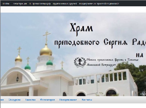 hramkochangpravorgru.jpg